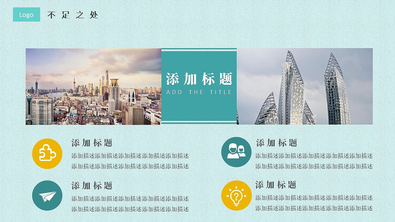 2019工作总结PPT模板（图ZMTc3ODExMTk2） - PPT/Keynote - 站酷设计师猫妈0818原创素材 - 站酷ZCOOL