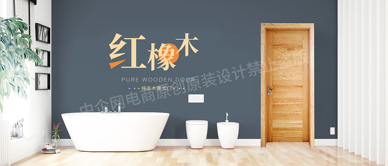 木门banner（图ZMTk1NTU0MDM2） - 其他平面 - 站酷设计师中企网电商原创素材 - 站酷ZCOOL