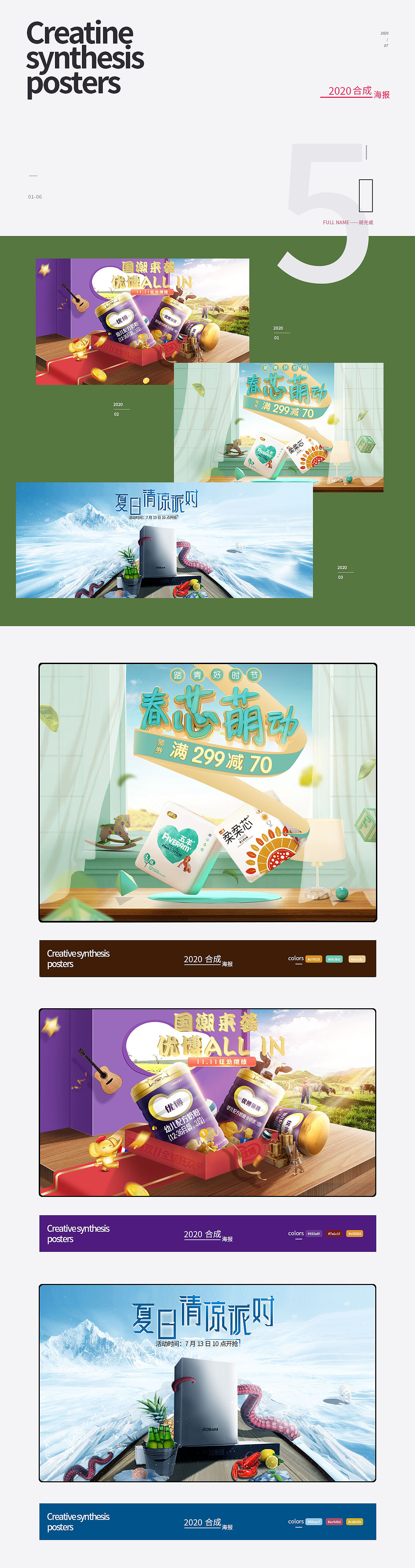 电商合成包装（图ZMjcyMDI5NDc2） - 其他平面 - 站酷设计师巴扎西1原创素材 - 站酷ZCOOL