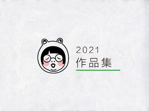 2021年终总结-不限制自己的可能性