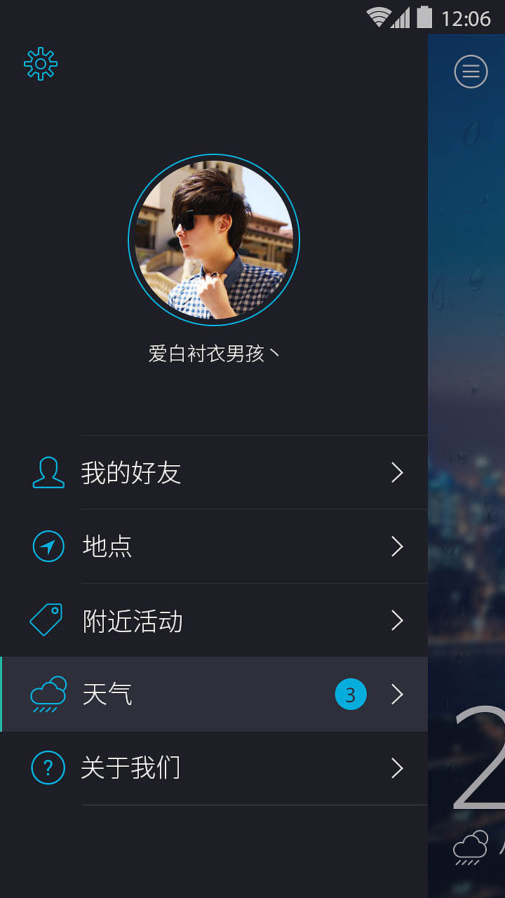 天气界面设计（图ZMzc5NTc2MjQ=） - APP界面 - 站酷设计师喜子Neil原创素材 - 站酷ZCOOL