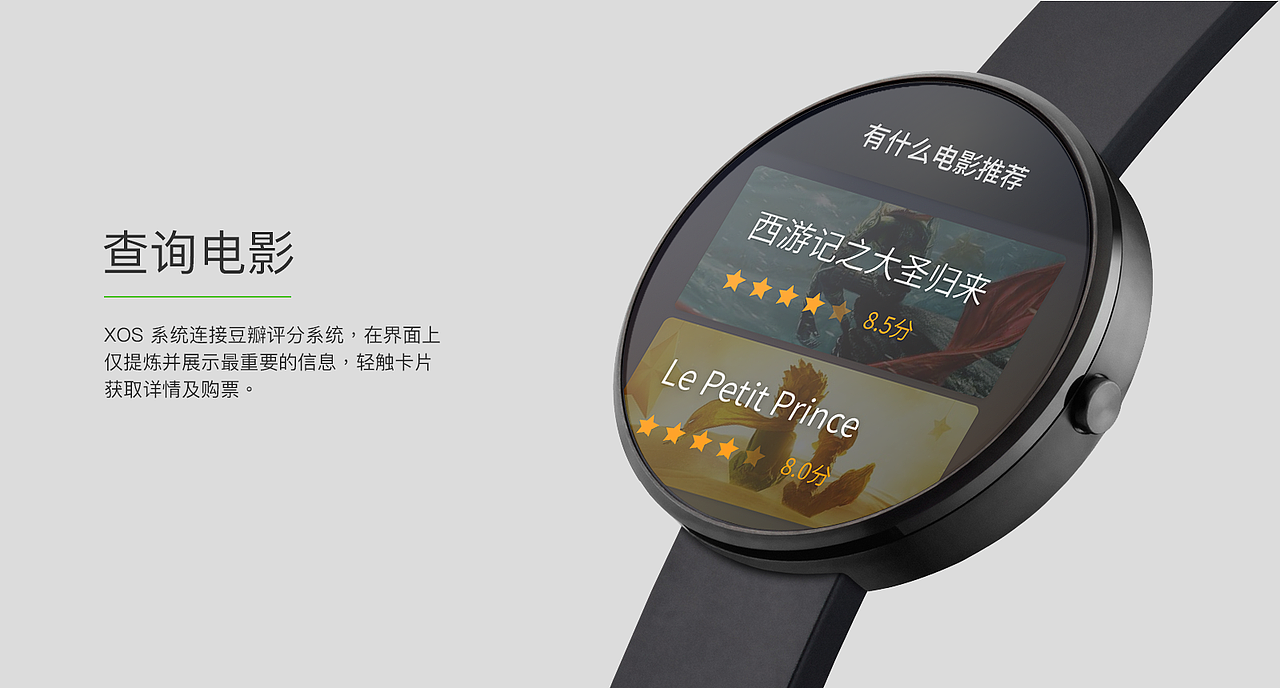 XOS 智能手表 UI（图ZNTk4NjkyMzI=） - APP界面 - 站酷设计师Byron77原创素材 - 站酷ZCOOL