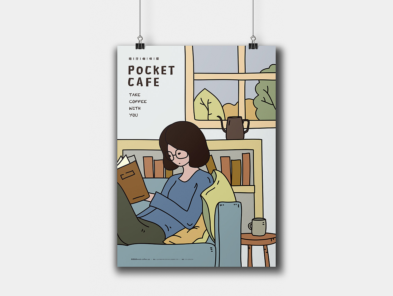 毕业设计:随行咖啡屋Pocket Cafe #青春答卷2016#