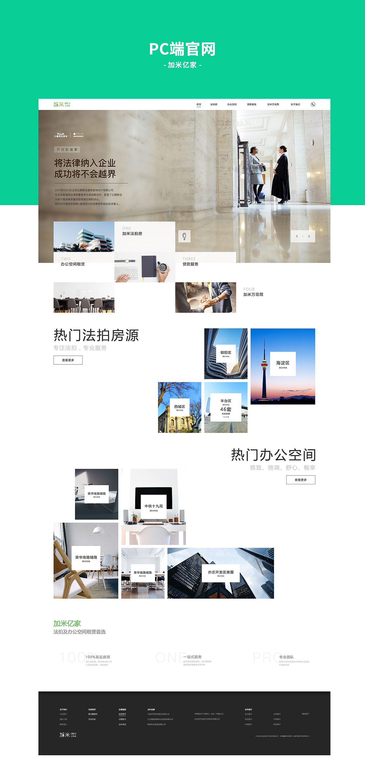 加米亿家(房米粒)