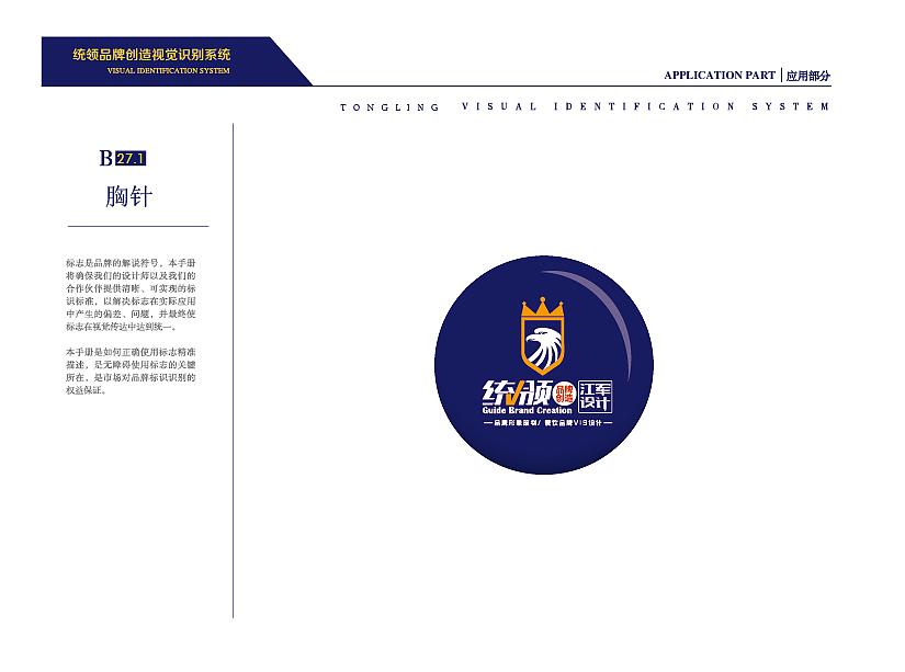 统领VI设计部分项目(图ZMTQ1MTkxNjcy) - 品牌 - 站酷设计师阿毛设计原创素材 - 站酷ZCOOL