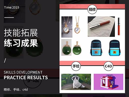 精修、手绘、c4d作品（仅学习交流不商用）