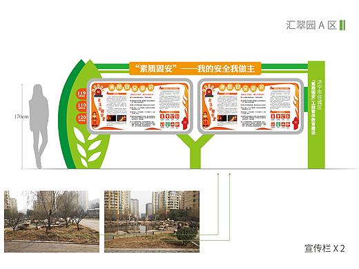 “素质固安”工程