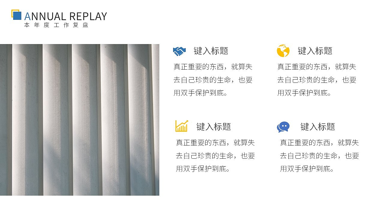 淺色商務(wù)風(fēng)PPT模板-003（圖ZMjI4NzQxNDM2） - PPT/Keynote - 站酷設(shè)計(jì)師LibraHC原創(chuàng)素材 - 站酷ZCOOL