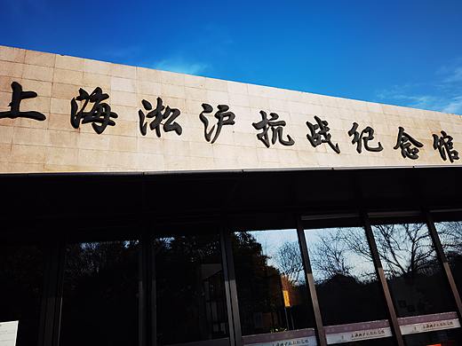 淞沪抗战纪念馆