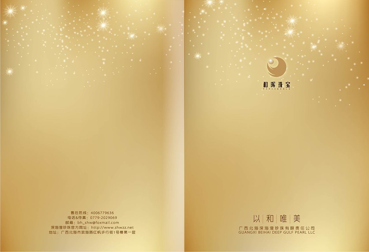 珠宝画册（图ZMTkxOTQ1MTI=） - 书籍/画册 - 站酷设计师天域设计原创素材 - 站酷ZCOOL