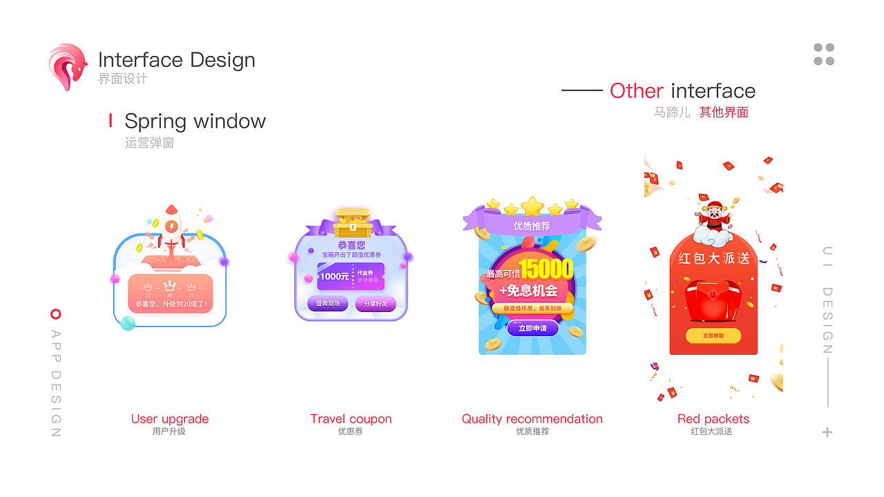 JUST GO - APP DESIGN（图ZMTQ5OTU0MTQw） - APP界面 - 站酷设计师阿洙原创素材 - 站酷ZCOOL