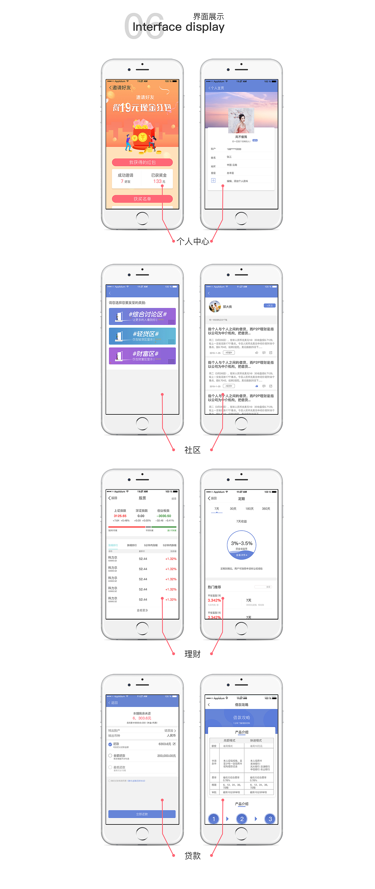 数化金融（图ZMTU1ODMxMTQ4） - APP界面 - 站酷设计师猪猪猪朱原创素材 - 站酷ZCOOL