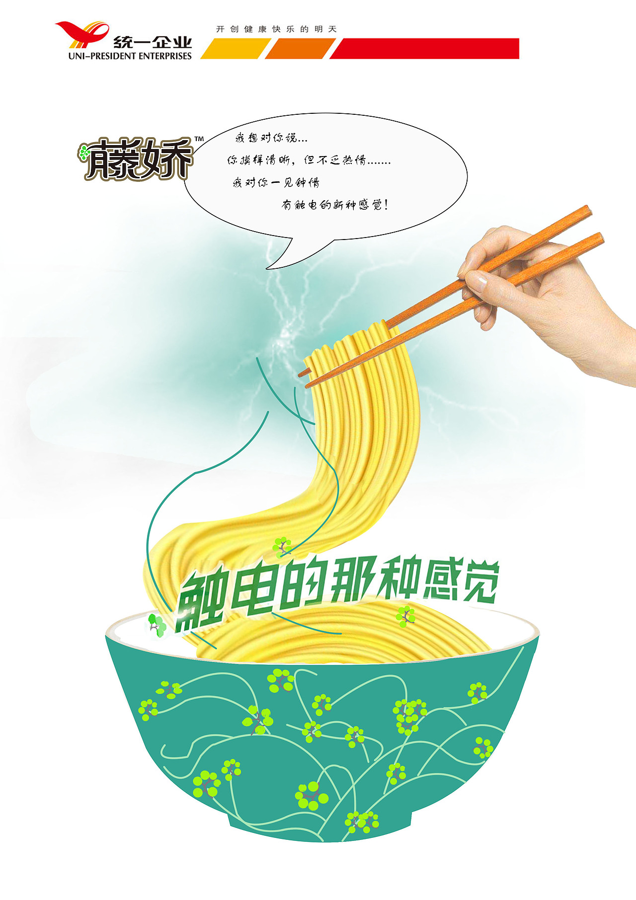 藤椒方便面海報(bào)（圖ZMTYyMjQzMjI4） - 海報(bào) - 站酷設(shè)計(jì)師魚肚子里的小孩原創(chuàng)素材 - 站酷ZCOOL