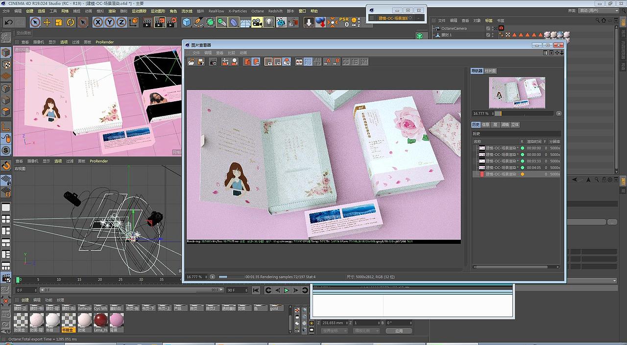 包装设计记录贴