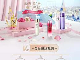 電商首頁(yè)（已商用）