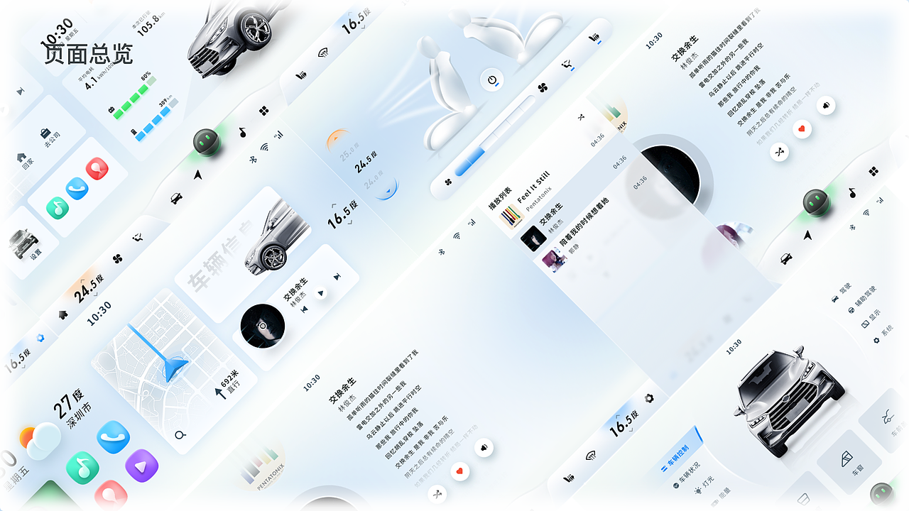 似界·无界 比亚迪智能座舱（图ZMzAzOTk1NjEy） - 软件界面 - 站酷设计师逸先笙原创素材 - 站酷ZCOOL