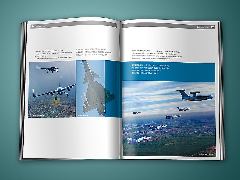 保利科技公司画册（图ZMjIzNDU3Mg==） - 其他平面 - 站酷设计师尚丞设计原创素材 - 站酷ZCOOL