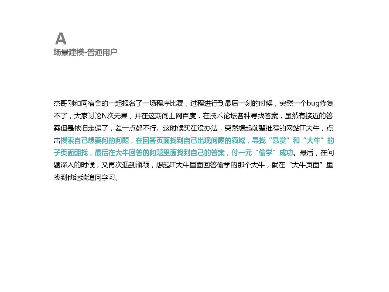 IT大牛项目汇报（图ZNzMxMzU1NzI=） - 交互/UE - 站酷设计师shaozhurong原创素材 - 站酷ZCOOL