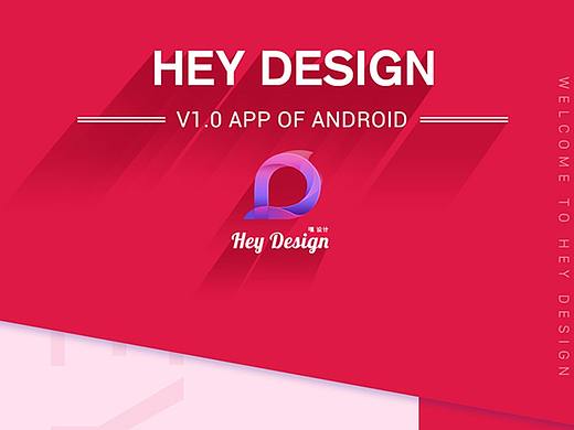 一款为设计师而生的艺术类APP