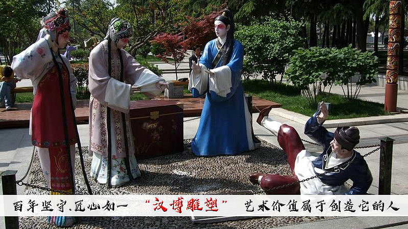 在雕塑中呈现中华传统文化戏曲的美