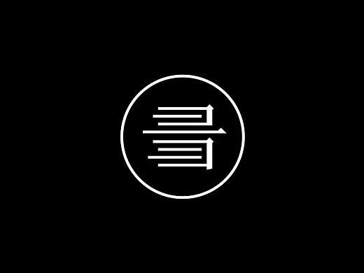 &lt;锦上设计2019&gt;旦目眼镜品牌设计