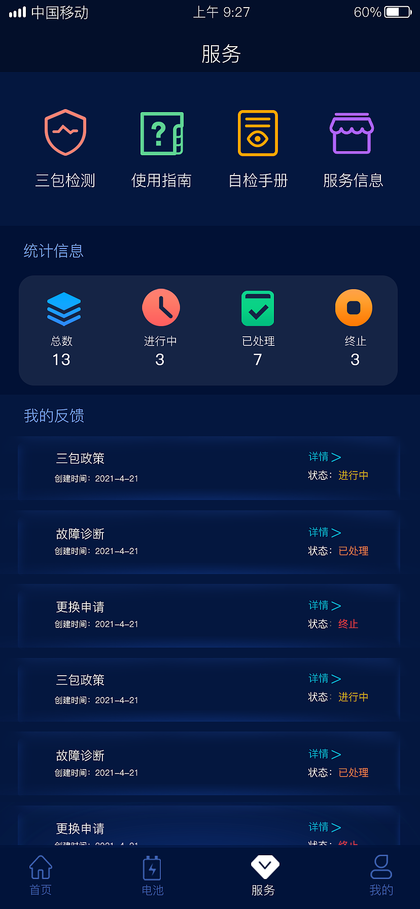 米锂锂电池-app界面（图ZMjgxMDg2OTQ0） - APP界面 - 站酷设计师gzf30原创素材 - 站酷ZCOOL