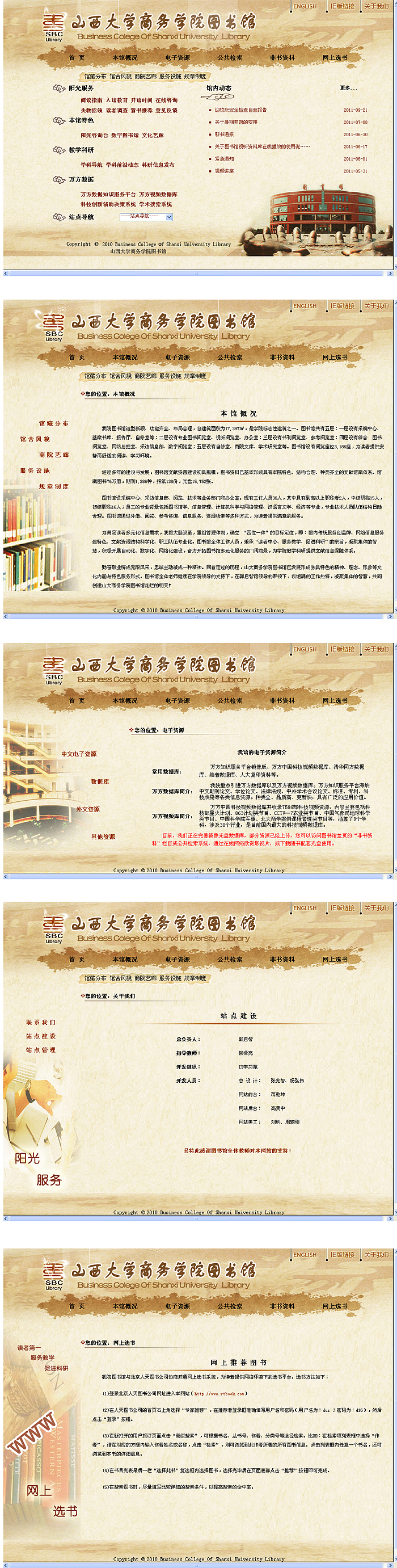 图书馆网页设计（图ZMTk2MjM4ODQ=） - 企业官网 - 站酷设计师涑水小河的作品原创素材 - 站酷ZCOOL