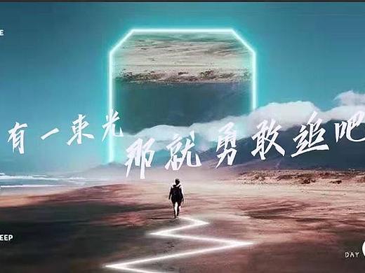一些送给奋斗者的话 【海报排版】