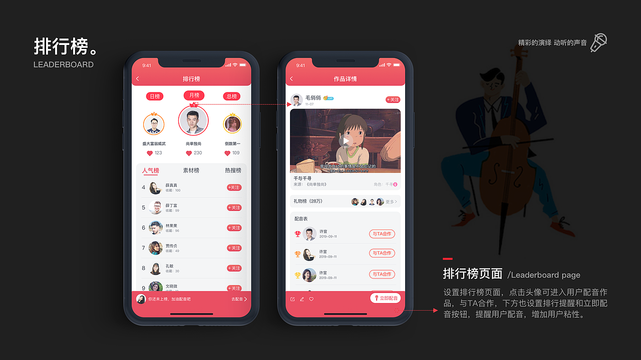 漫音APP-动听的声音 精彩的演绎（图ZMTg4MDY4MjMy） - APP界面 - 站酷设计师毛俏俏原创素材 - 站酷ZCOOL