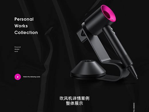 戴森吹风机详情页