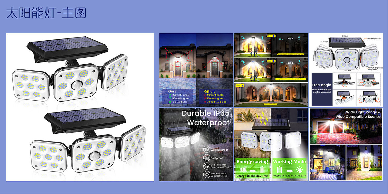 亚马逊户外太阳能灯系列