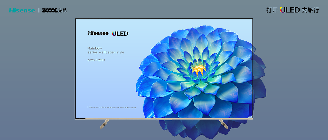 Hisense | Rainbow flower（图ZMjg1MjkwMTE2） - 海报 - 站酷设计师agenzZ原创素材 - 站酷ZCOOL