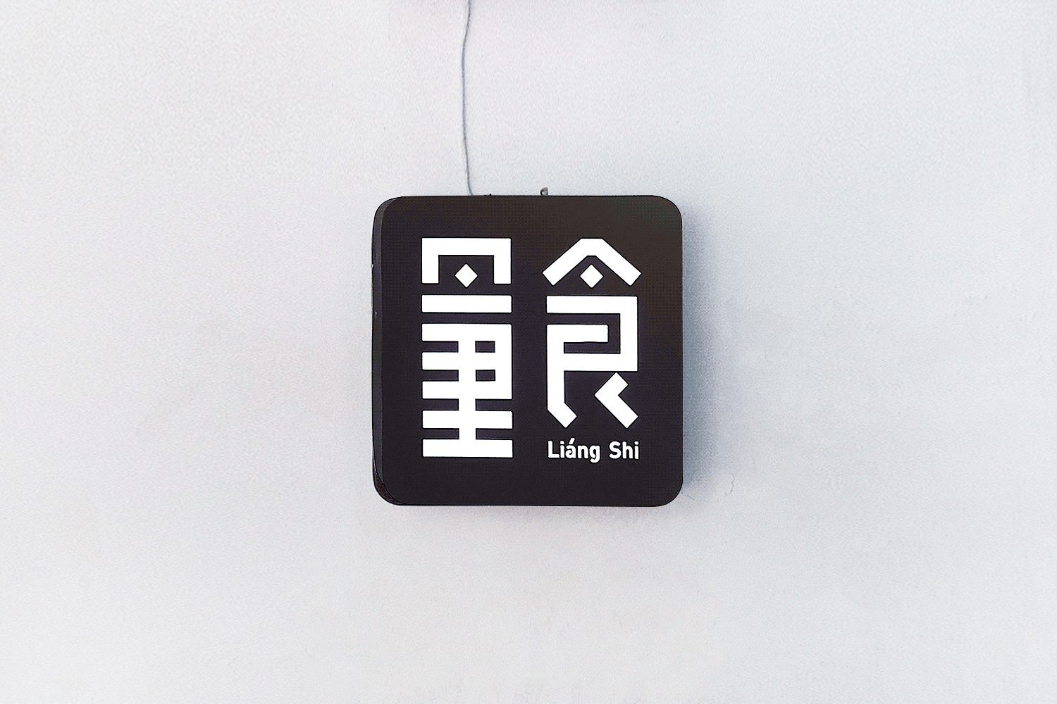 设计合集