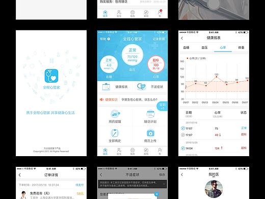 医疗App界面