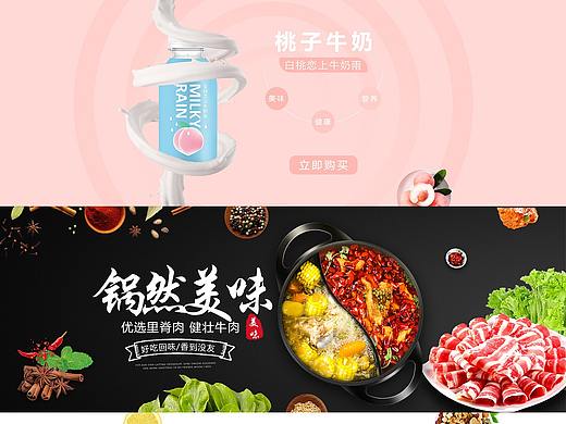 食物类banner 
