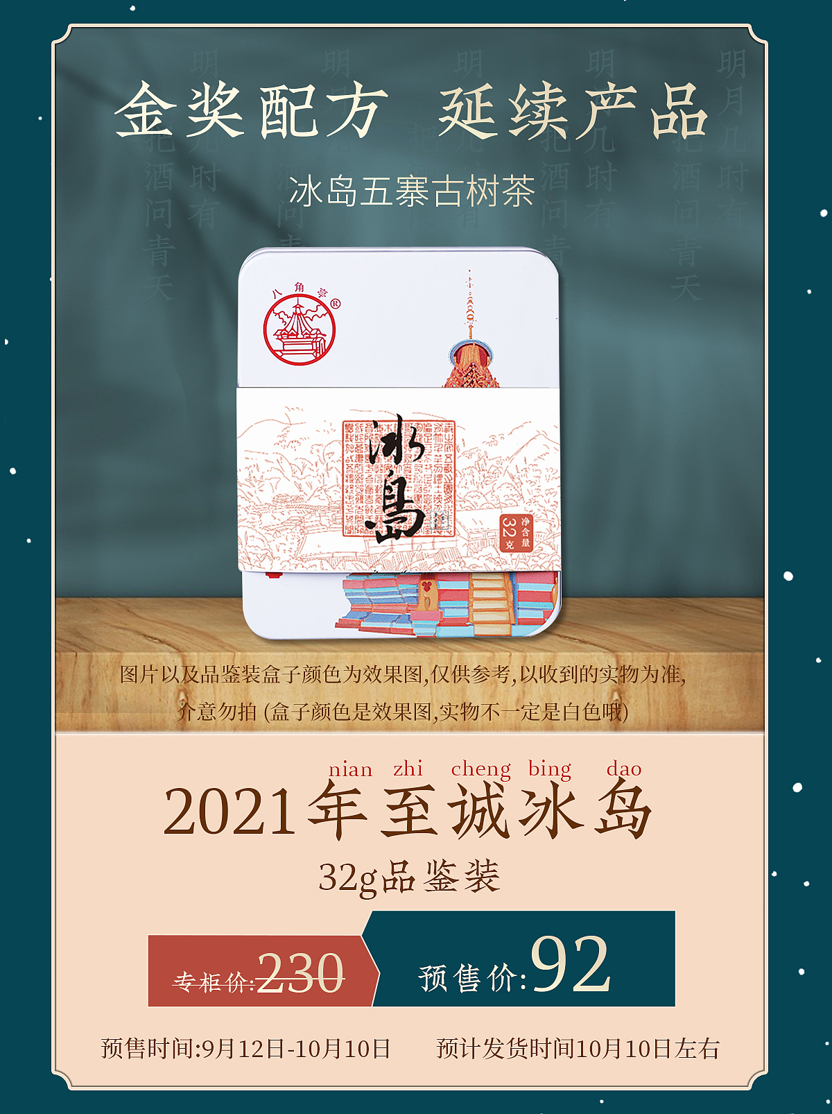 普洱茶首页（图ZMjcwNDE5MzYw） - 电商 - 站酷设计师designer奕木原创素材 - 站酷ZCOOL