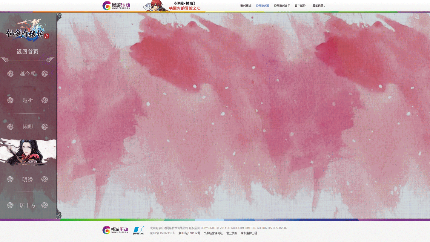 人物介绍动态效果