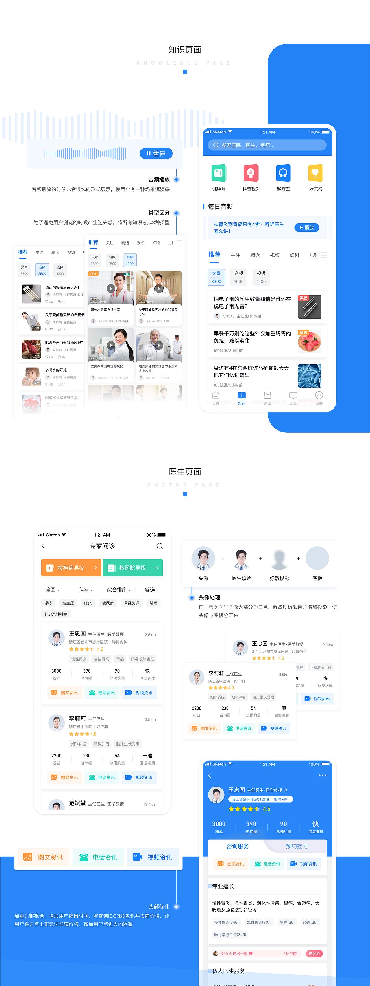 2019-2020部分商业项目和个人项目展示（图ZMjEzMDIwODI0） - APP界面 - 站酷设计师快洛男僧原创素材 - 站酷ZCOOL