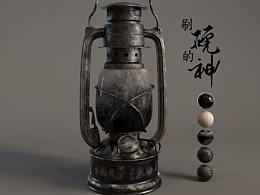 C4D煤油灯