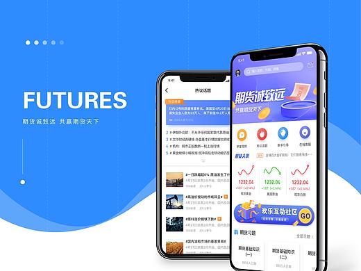 期货-期涨投资APP（个人主页-ZMzgyNzM2ODA=） - APP界面 - 站酷设计师Kobeeeee原创素材 - 站酷ZCOOL