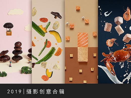 2019创意摄影合辑