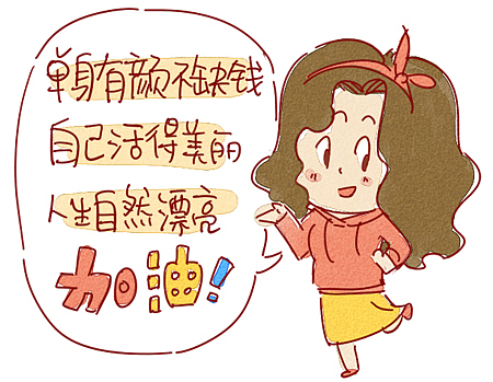 致单身——我单我的，关你们P事！（图ZNDkzNDQ4ODQ=） - 中/长篇漫画 - 站酷设计师上帝的布偶原创素材 - 站酷ZCOOL
