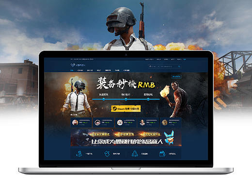 游戲交易快速變現(xiàn)網(wǎng)頁（個(gè)人主頁-ZMjcwNzA4NDA=） - 電商 - 站酷設(shè)計(jì)師小只汪原創(chuàng)素材 - 站酷ZCOOL