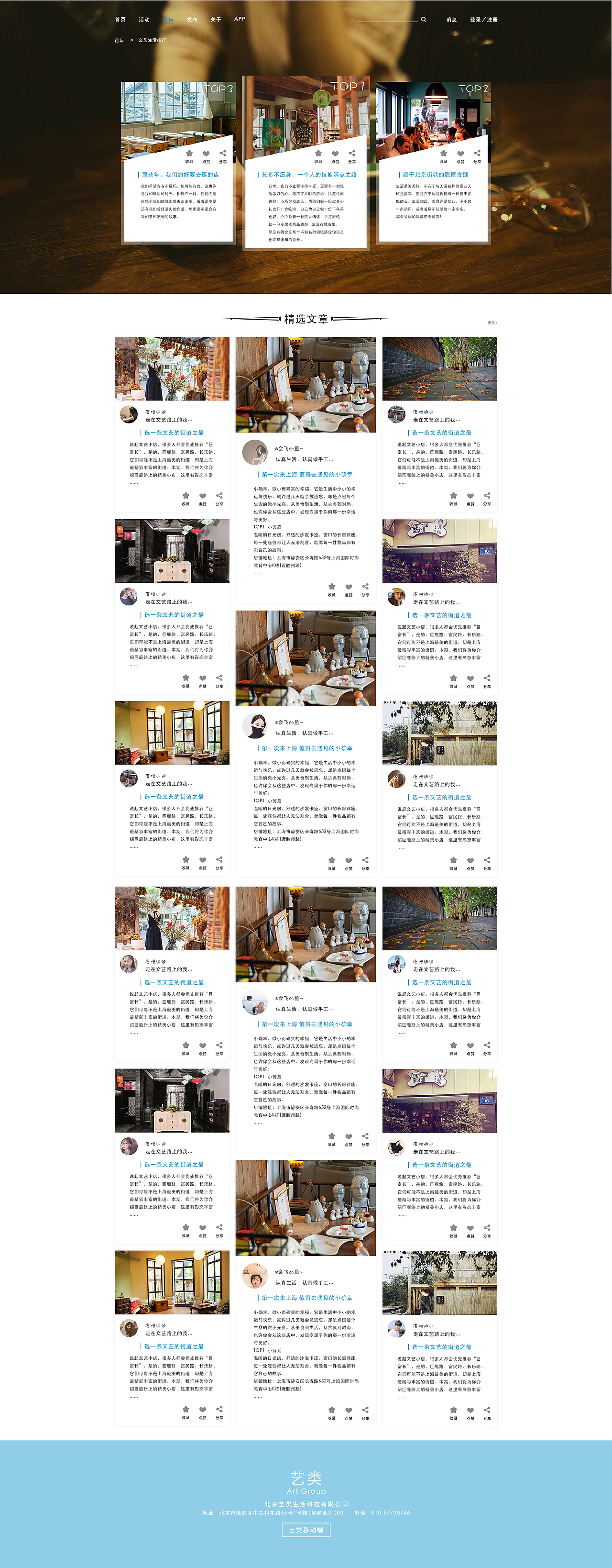 艺类网页（图ZMTEzMzk1Nzg0） - 企业官网 - 站酷设计师爱吃猫的鱼er原创素材 - 站酷ZCOOL