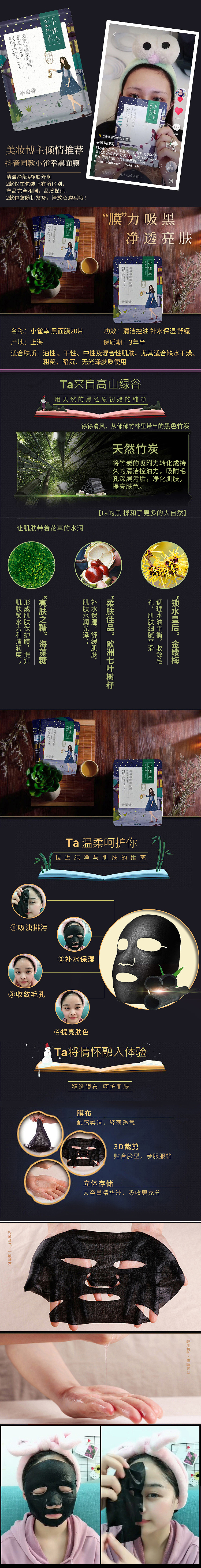 电商详情页设计（图ZMTU0MDg5Mjg0） - 电商 - 站酷设计师萤草小甜甜原创素材 - 站酷ZCOOL
