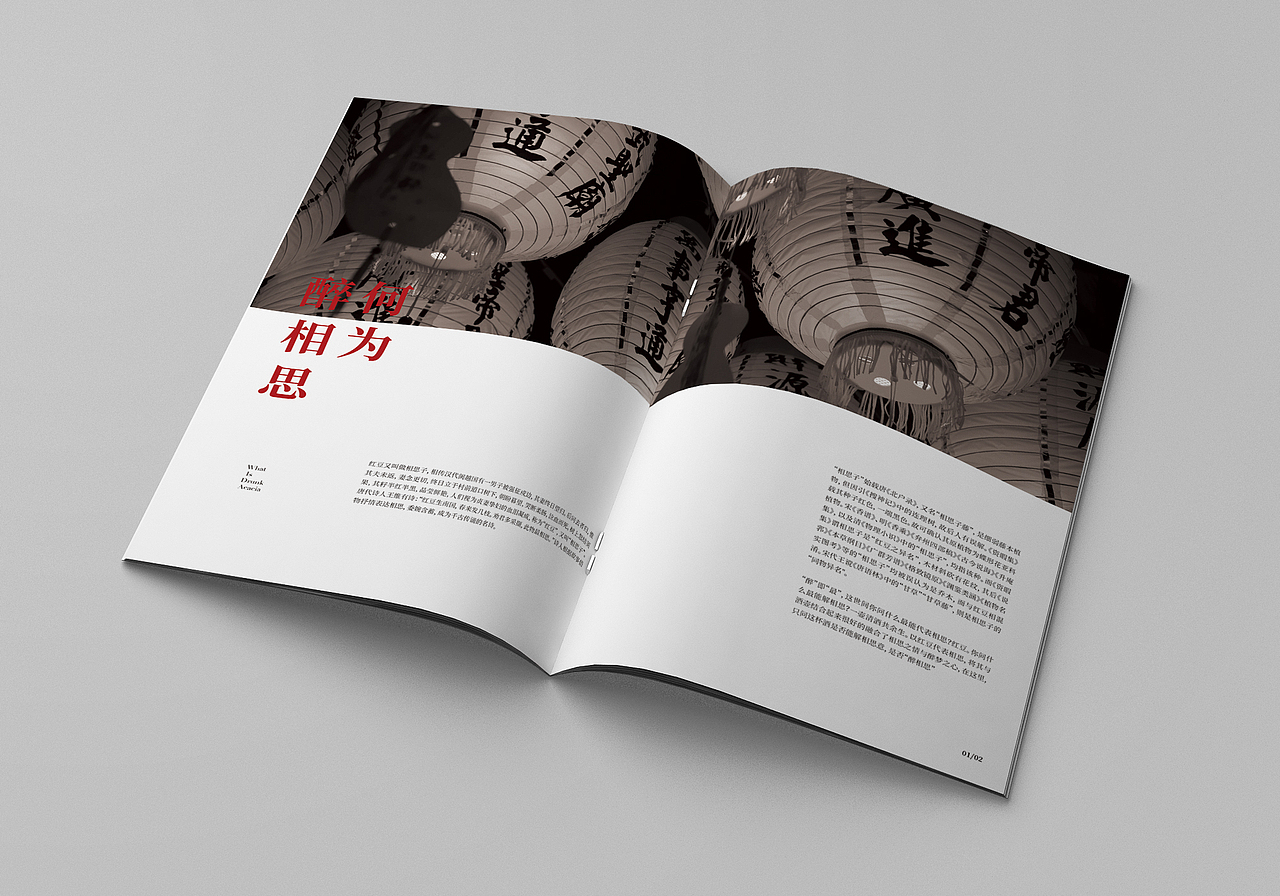 醉相思小酒馆（图ZMTkxODU2NzA0） - 书籍/画册 - 站酷设计师拾柒1o7原创素材 - 站酷ZCOOL