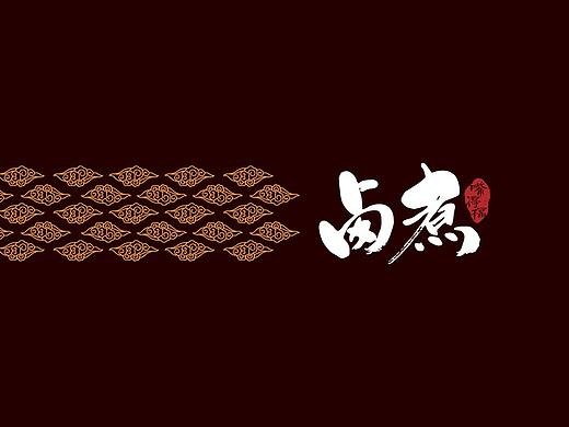 百年卤煮—嘴得福卤煮品牌设计