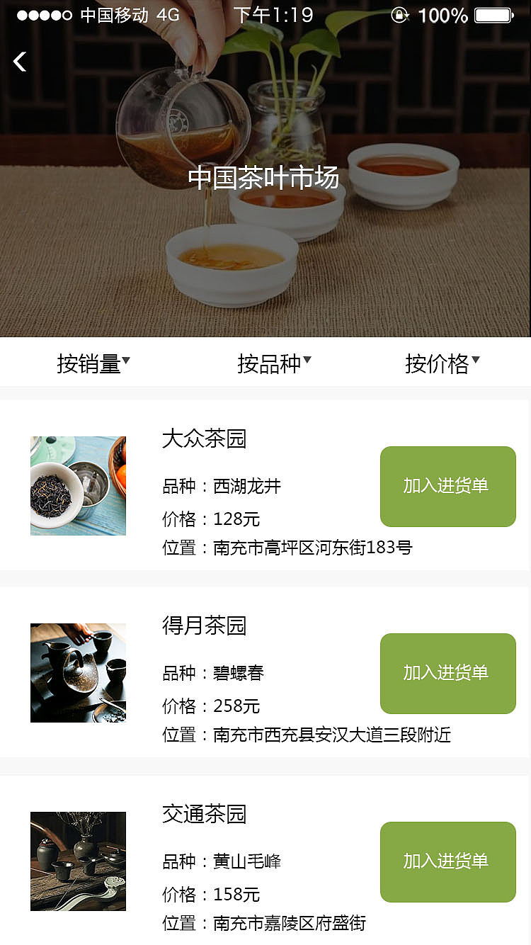 微茶楼（图ZMjEyODY1NTYw） - APP界面 - 站酷设计师小萌主丶原创素材 - 站酷ZCOOL