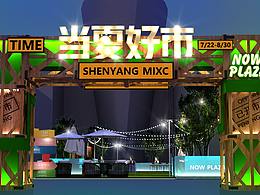 集市
