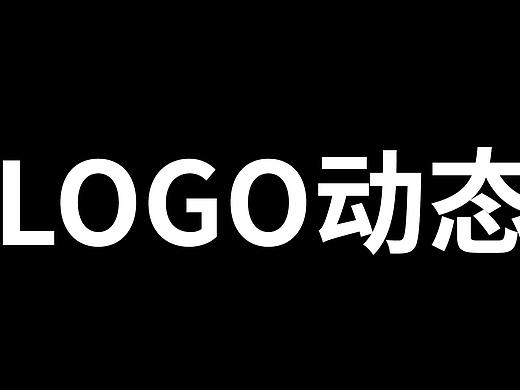 小动态/logo/插画